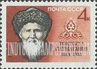 FindYourStampsValue: Russia: USSR, USSR Writers - 100th Birth Anniversary of Kirghiz Poet Toktogil Satylganov