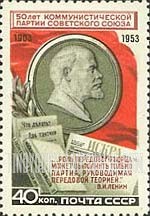 FindYourStampsValue: Russia: USSR, 50th Anniversary of Communist Party Foundation - Lenin and His Writings