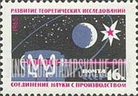 FindYourStampsValue: Russia: USSR, Creation of the Material and Technical Basis of Communism - Application of Scientific Discoveries to Industry