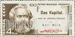 FindYourStampsValue: Russia: USSR, Centenary of the Publication of "Das Kapital" by Karl Marx - Karl Marx and Title Page of "Das Kapital"