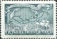 FindYourStampsValue: Russia: USSR, 200th Anniversary of the Death of Vitus Bering, Explorer - Bering Sea and Bering's Ship