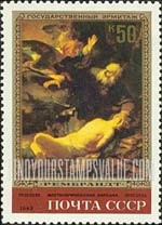 FindYourStampsValue: Russia: USSR, Rembrandt Paintings in Hermitage, Leningrad - Sacrifice of Abraham