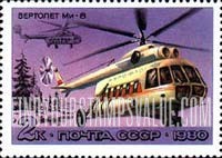 FindYourStampsValue: Russia: USSR, Russian Helicopters - MI-8