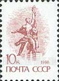 FindYourStampsValue: Russia: USSR, Standard Issue - The Worker and The Collective Farmer, 1935, Sculpture by V.I.Mukhina
