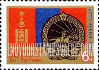 FindYourStampsValue: Russia: USSR, 50th Anniversary of Mongolian People's Republic - Mongolian Flag and Arms