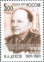 FindYourStampsValue: Russia: Russian Federation - 100th Birth Anniversary of N.L.Dukhov, Rocket Designer