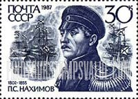 FindYourStampsValue: Russia: USSR, 18th-19th Century Naval Commanders and War Ships - P.S.Nakhimov and Battle of Sinop