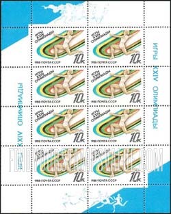 FindYourStampsValue: Russia: USSR, 1988 Summer Olympics, Seoul - Long Jump