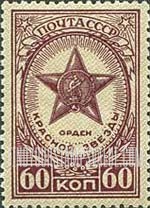 FindYourStampsValue: Russia: USSR, Orders and Medals - Order of Red Star