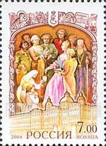 FindYourStampsValue: Russia: Russian Federation, Empress Catherine II - Catherine the Great giving Money to Support Education