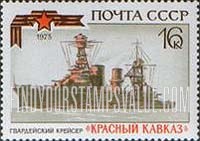 FindYourStampsValue: Russia: USSR, Soviet Warships - Cruiser Red Caucasus