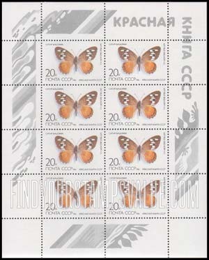 FindYourStampsValue: Russia: USSR, Butterflies - Satyrus Bischoffi
