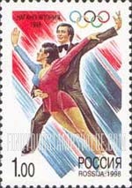 FindYourStampsValue: Russia: Russian Federation, 1998 Winter Olympic Games, Nagano - Pairs Figure Skating