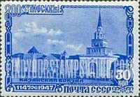 FindYourStampsValue: Russia: USSR, 800th Anniversary of Founding of Moscow - Kazan Railroad Station