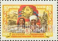 FindYourStampsValue: Russia: USSR, 40th Anniversary of October Revolution, Soviet Republics - Turkmen Republic