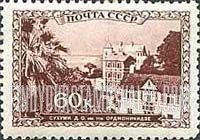 FindYourStampsValue: Russia: USSR, Sanatoriums - Rest Home, Sukhumi