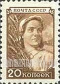 FindYourStampsValue: Russia: USSR, Standard Issue - Woman Farmer