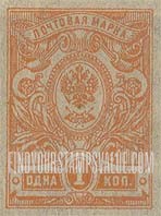 FindYourStampsValue: Russia: Provisional Government, Civil War - Imperial Eagle and Post Horns with Thunderbolts across Post Horns, Vertical Lozenges of Varnish on Face