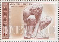 FindYourStampsValue: Russia: USSR, Works by Michelangelo Buonarotti, Italian Sculptor, Painter and Architect - Squatting Boy