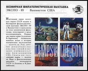 FindYourStampsValue: Russia: USSR, Space Achievements - World Stamp Expo'89, Washington DC