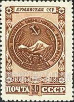 FindYourStampsValue: Russia: USSR, USSR Arms - Armenian SSR