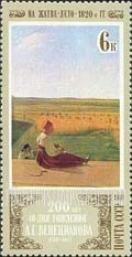 FindYourStampsValue: Russia: USSR, Paintings - Summer Harvest, by A.G.Venetsianov