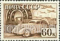 FindYourStampsValue: Russia: USSR, Soviet Industries - Automobiles and Planes