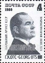 FindYourStampsValue: Russia: USSR - 60th Birth Anniversary of Georg Ots, Estonian Artist