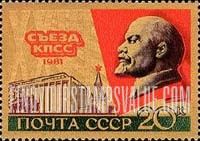 FindYourStampsValue: Russia: USSR, 26th Communist Party Congress - Lenin and Congress Building