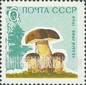 FindYourStampsValue: Russia: USSR, Mushrooms - Cep