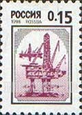FindYourStampsValue: Russia: Russian Federation, Standard Issue - Oil Rig