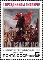 FindYourStampsValue: Russia: USSR, 71st Anniversary of October Revolution - Appeal of the Leader, 1947, by I.M.Toidze
