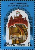 FindYourStampsValue: Russia: USSR, Festival of the USSR in India - Red Fort, Delhi, and Soviet Hammer & Sickle