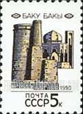 FindYourStampsValue: Russia: USSR, Capitals of the Soviet Republics - Baku
