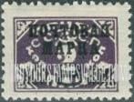 FindYourStampsValue: Russia: USSR - Postage Due Stamps, Surcharged in Black
