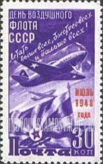 FindYourStampsValue: Russia: USSR, Day of the Air Fleet - Planes and Flag, Overprinted in Red Color