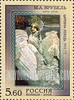 FindYourStampsValue: Russia: Russian Federation, 150th Birth Anniversary of M.A.Vrubel, Painter - Tsarevna-Swan