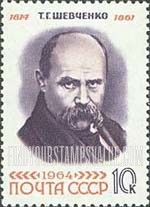 FindYourStampsValue: Russia: USSR, Birth Sesquicentenary of Taras G.Shevchenko, Ukrainian Poet - Portrait of Taras G. Shevchenko by Ilya Repin
