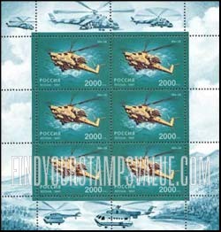 FindYourStampsValue: Russia: Russian Federation, Helicopters - Mi-28