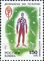 FindYourStampsValue: Russia: Russian Federation - UN Fight against Drug Abuse