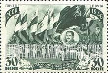 FindYourStampsValue: Russia: USSR - All-Union Parade of Physical Culturists