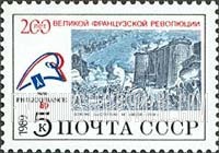 FindYourStampsValue: Russia: USSR, 200th Anniversary of French Revolution - PHILEXFRANCE'89 Emblem and Storming of the Bastille
