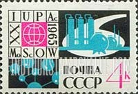 FindYourStampsValue: Russia: USSR, 20th Congress of the International Union of Pure and Applied Chemistry (UPAC), Moscow - Symbols of Chemistry