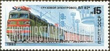 FindYourStampsValue: Russia: USSR, Locomotives - WL-82m Electric Locomotive