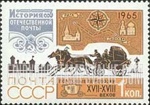 FindYourStampsValue: Russia: USSR, History of the Post - Mail Coach, 17-18th Centuries