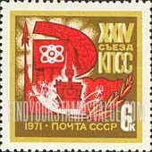 FindYourStampsValue: Russia: USSR, 24th Communist Party Congress - Industry, Science, Culture