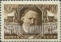 FindYourStampsValue: Russia: USSR - Aleksandr Ivanovich Herzen, Author, Revolutionist