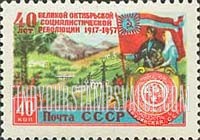 FindYourStampsValue: Russia: USSR, 40th Anniversary of October Revolution, Soviet Republics - Georgian Republic