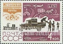 FindYourStampsValue: Russia: USSR, History of the Post - Mail Truck, 1920