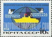 FindYourStampsValue: Russia: USSR, Modern Transportation - Passenger Liner and Globe